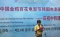 百花影节韩国电影展开幕 香港爱情影片回顾展启动