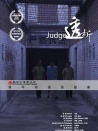 透析