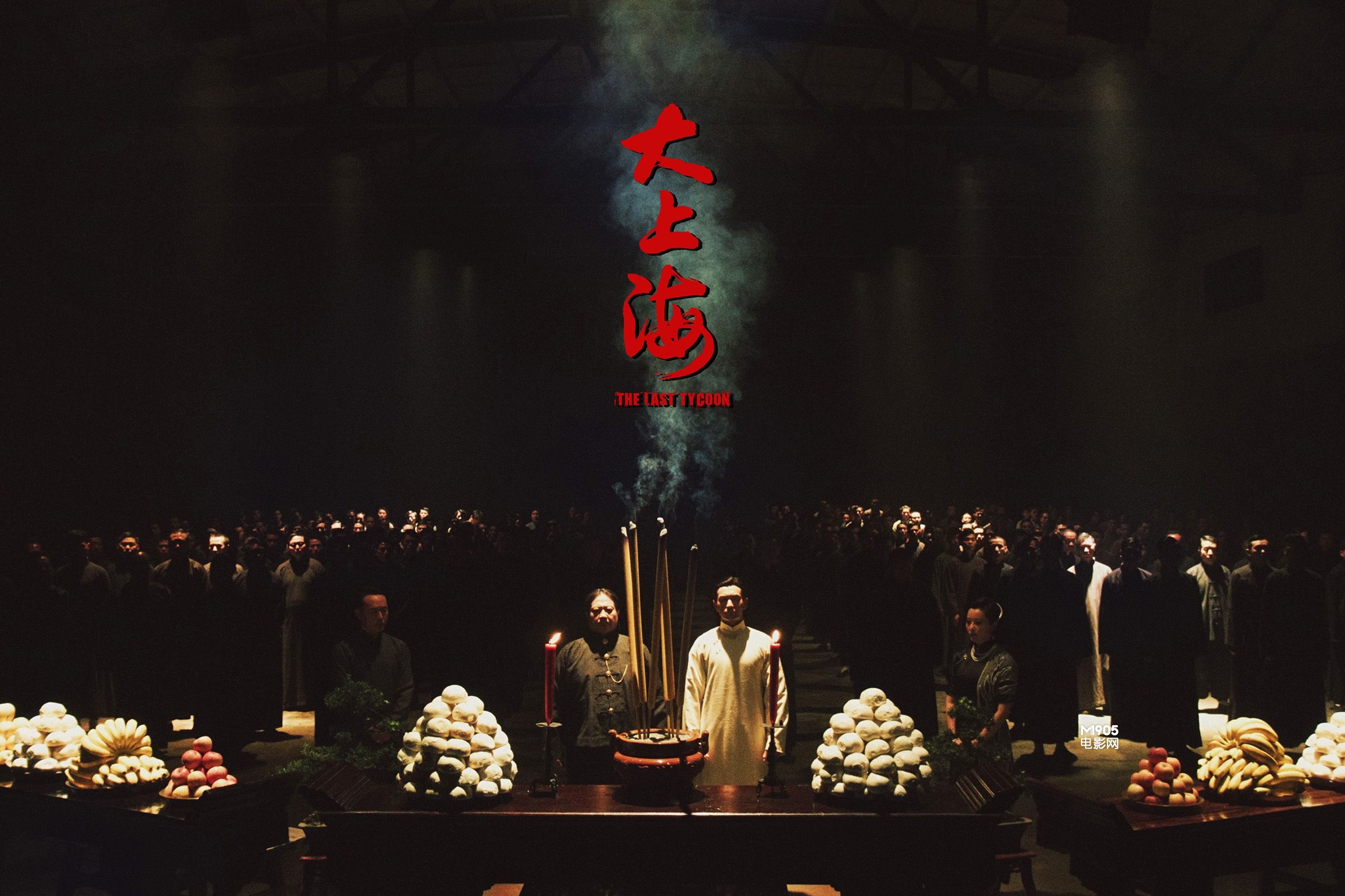 大哥云集《大上海》 三大影帝"摧残"黄晓明