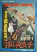 離家的女子