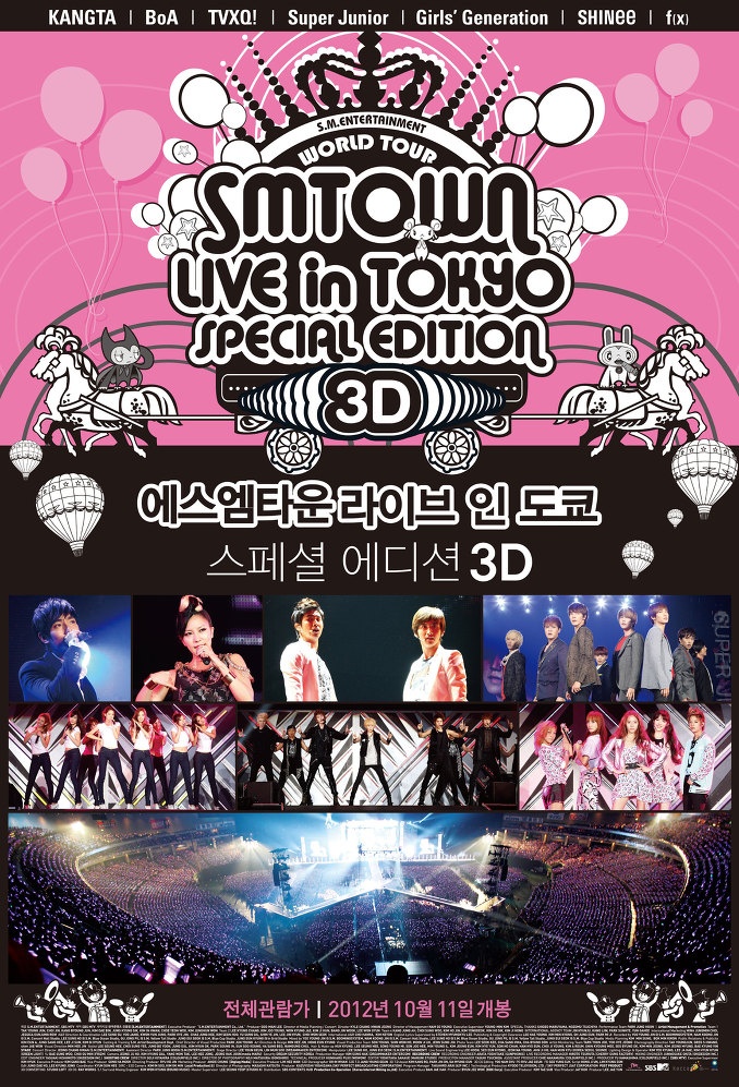 smtown东京特别巡演3d_电影海报_图集_电影网_1905.com