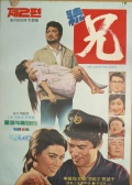 兄長2