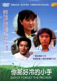 你那好冷的小手