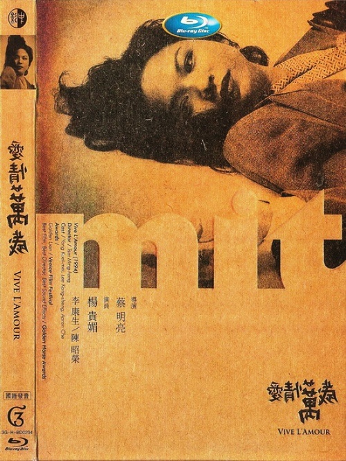 爱情万岁bd版;  dvd电影-爱情万岁vive l"amour (1994); 爱情