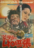 小刀张