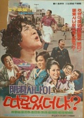 明洞大丈夫
