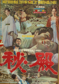 秘殿