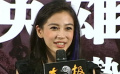 Angelababy武藝高超被封“男演員” 拍戲滴淚成冰