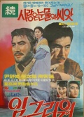 有愛(ài)就有淚2