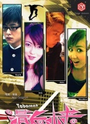 浙江U20队主帅：我们下场能不能也像新疆一样，有勇气面对山东队