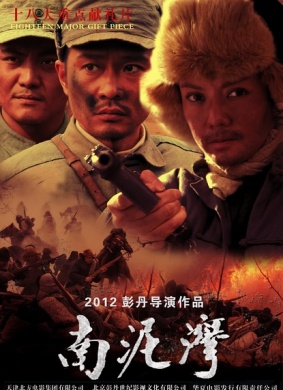 南泥湾