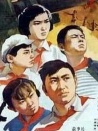 英雄小八路