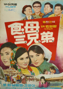 妙廚三姐妹