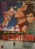 女人告白时