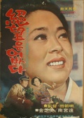 不絕望