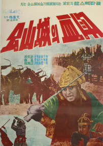 決斗公山城