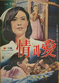 情和爱