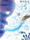 魚不在水里