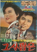 故人何在