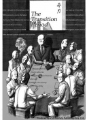 贝尔巴托夫：舍什科跑位时应该向队友要球，有时候甚至可以骂人