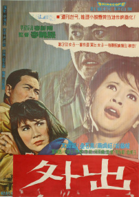 外出