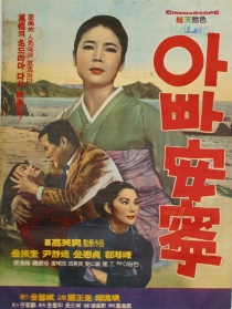 爸爸再見