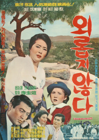 不孤独