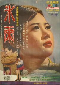 冰雨