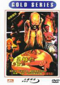 古靈精怪東南亞3