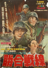联合战线