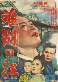 離別江