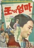 玉儿母亲