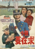 少校姜在求