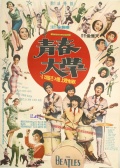 青春大學(xué)