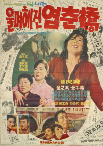 分離的橋