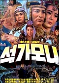 釋枷摩尼