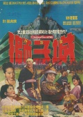 獅子城