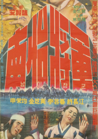 南怡将军