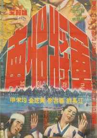 南怡将军