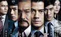 《寒戰(zhàn)》曝終極海報(bào) 六大主演集體亮相表情嚴(yán)峻