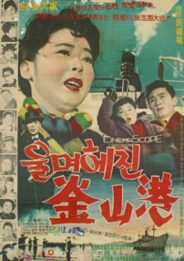 泪别釜山港
