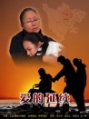 愛的延續(xù)