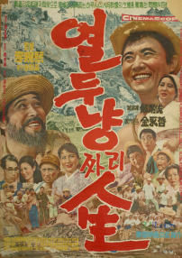 十二兩的人生