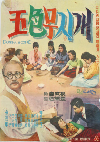 五色彩虹