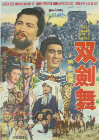 双剑门