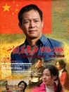 一个农民的1978-2008