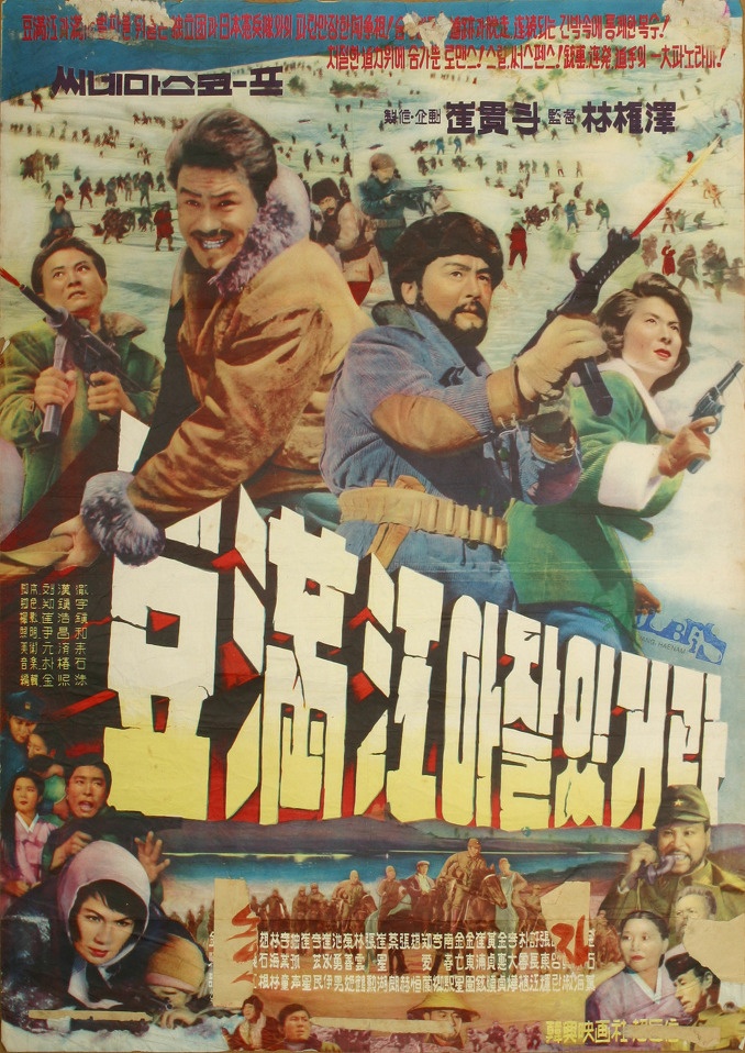 再见了豆满江_电影海报_图集_电影网_1905.com