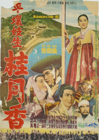 平壤名妓