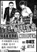 暴發(fā)戶