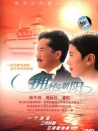 拥抱朝阳